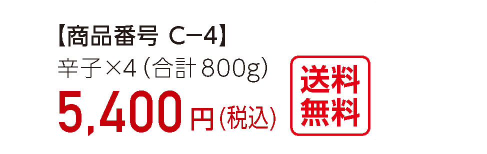 hq߂񂽂 ؎q 800g