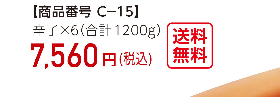 hq߂񂽂 ؎q 1.2kg