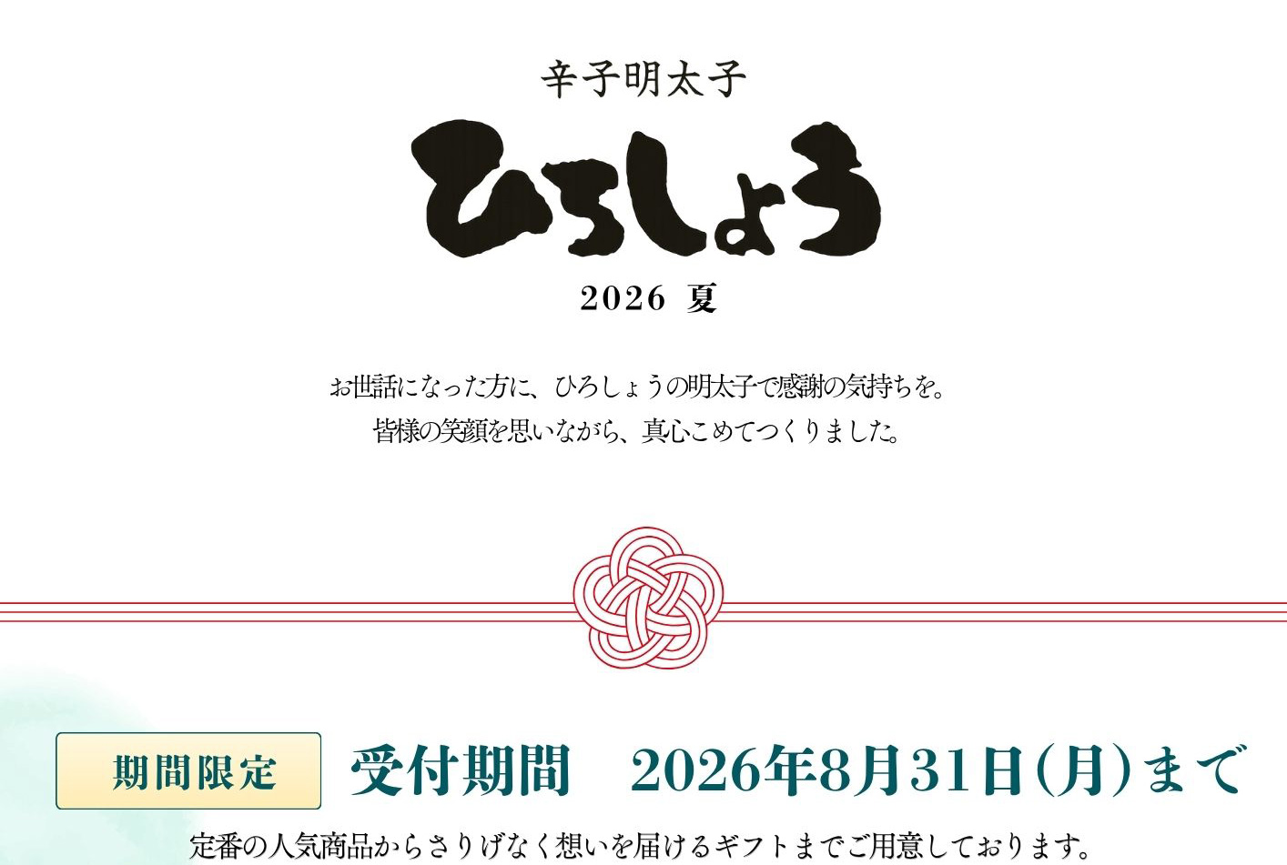 �Ђ낵�傤�Ă̑��蕨