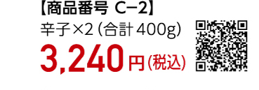 辛子めんたいこ切子400ｇ