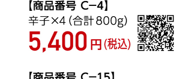 辛子めんたいこ 切子 800g