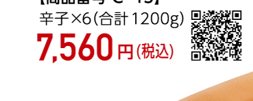 辛子めんたいこ 切子 1.2kg